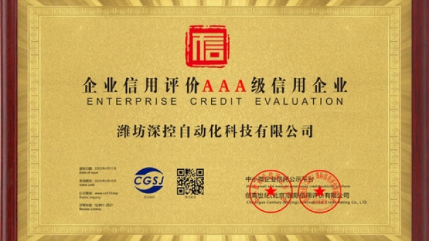Chứng nhận của CGSJ