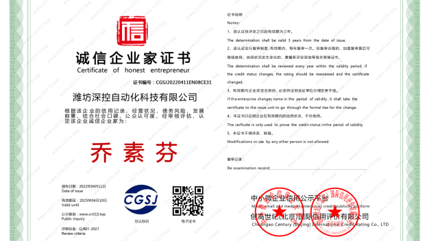 Chứng chỉ Nhà quản lý liêm chính