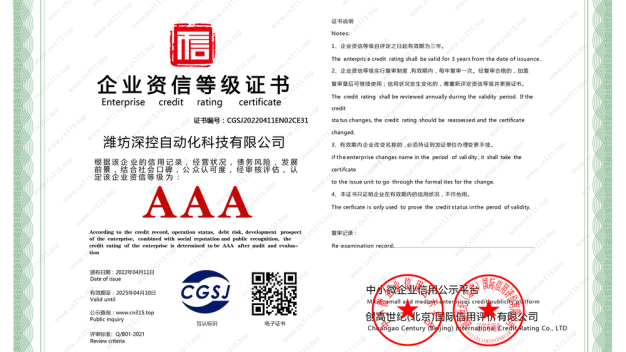 Giấy chứng nhận xếp hạng tín nhiệm doanh nghiệp